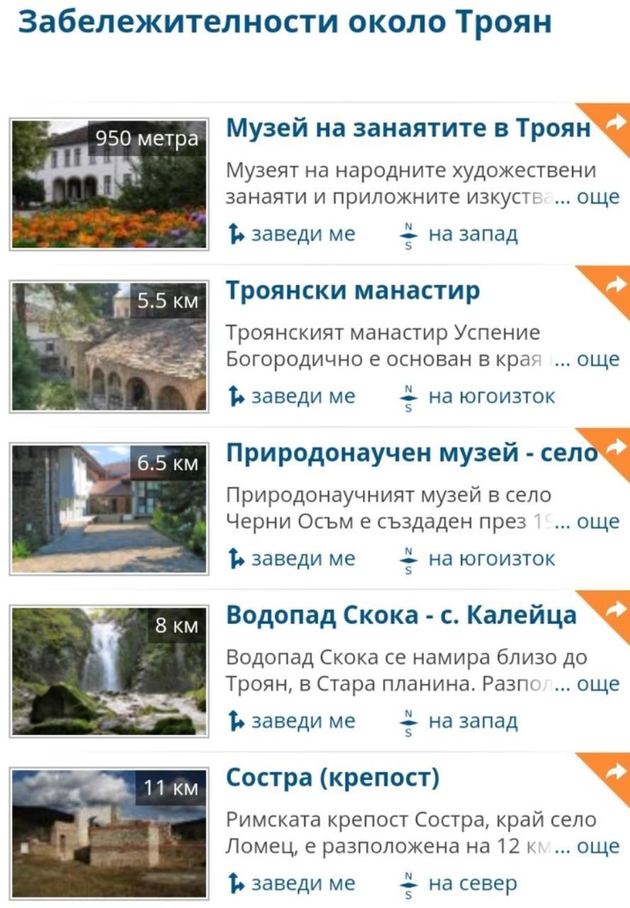 Стаи За Гости Ореха Троян Private Rooms Oreha 外观 照片